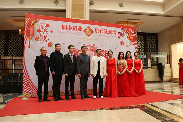 明泰2018年會-攜手旺年，再創輝煌