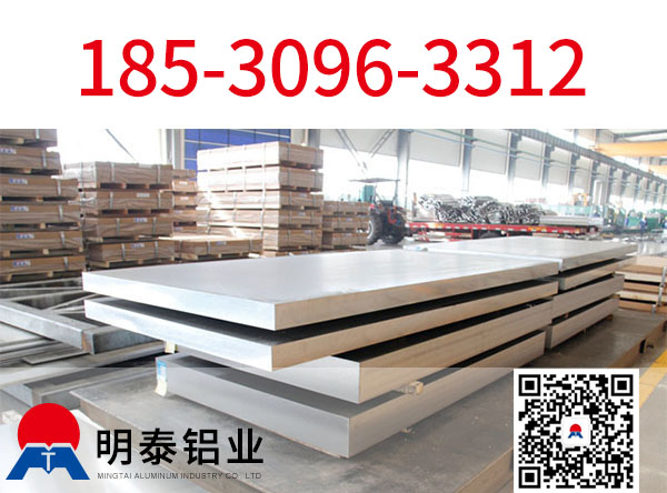 山西鋁板廠家_1060鋁板化學(xué)成分是多少呢？