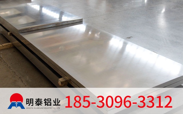 明泰鋁業_南京6061鋁板廠家 明泰鋁業_南京6061鋁板廠家