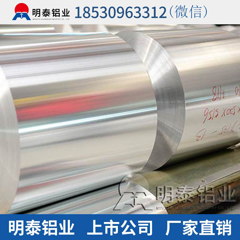 8021食品包裝鋁箔廠家 8021食品包裝鋁箔廠家