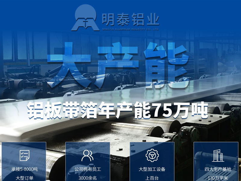 明泰鋁業5454花紋鋁板廠家品質優