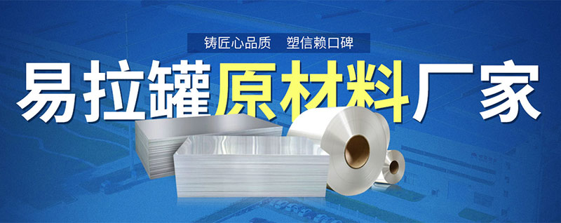 飲料罐罐底用3104鋁板 飲料罐罐底用3104鋁板