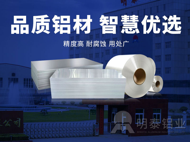 3104鋁板卷廠家 3104鋁板卷廠家