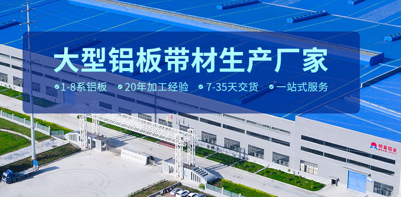 3104鋁板廠家 3104鋁板廠家