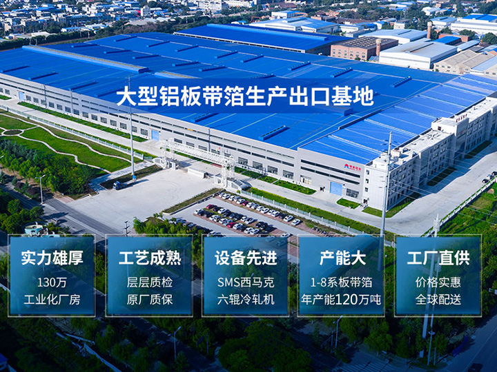 明泰鋁業5083鋁卷廠家 明泰鋁業5083鋁卷廠家