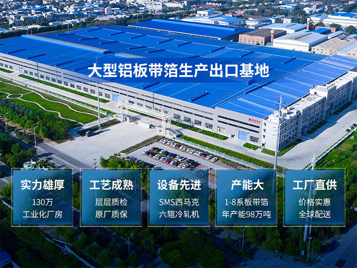 明泰鋁業3004鋁板廠家 明泰鋁業3004鋁板廠家