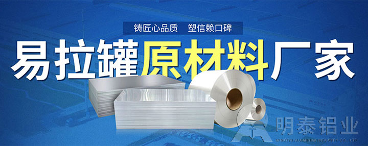 5052H19鋁板-3104h19鋁板符合鋁易拉罐罐蓋鋁板性能要求 5052H19鋁板-3104h19鋁板符合鋁易拉罐罐蓋鋁板性能要求