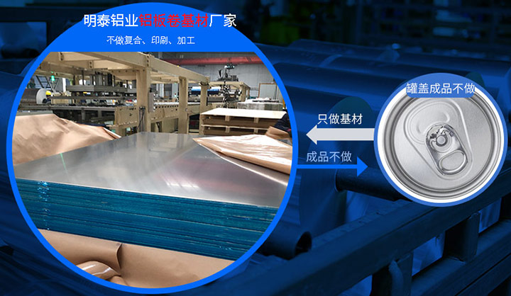 3104h19易拉罐罐蓋鋁板 3104h19易拉罐罐蓋鋁板