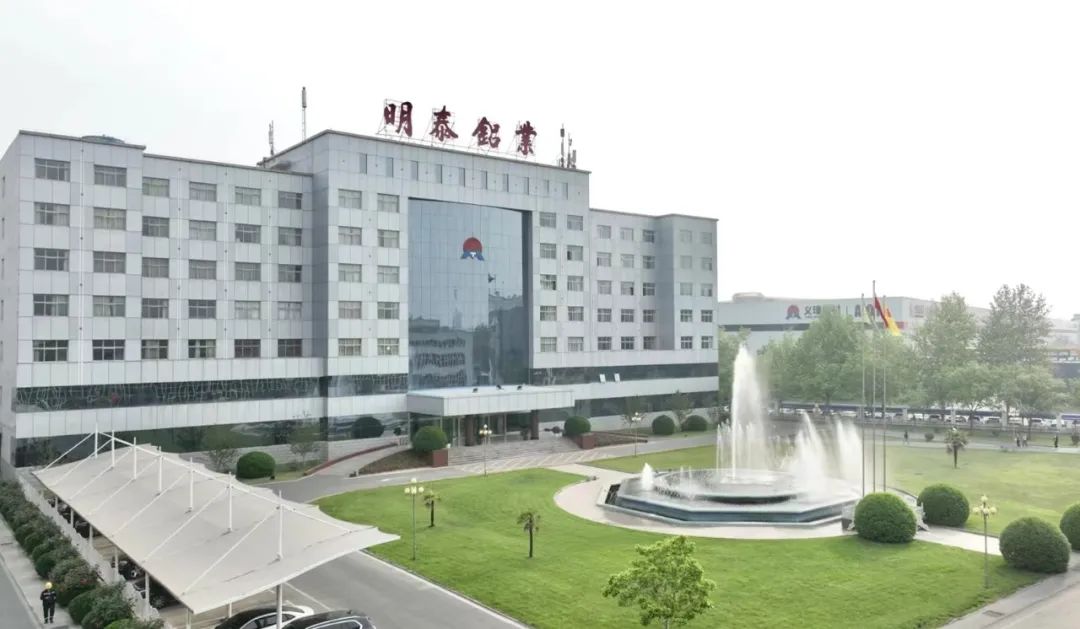 明泰鋁業(yè).jpg 640 (2).jpg